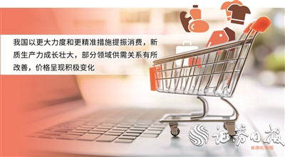 易配宝 5月份核心CPI同比涨幅扩大 经济韧性凸显