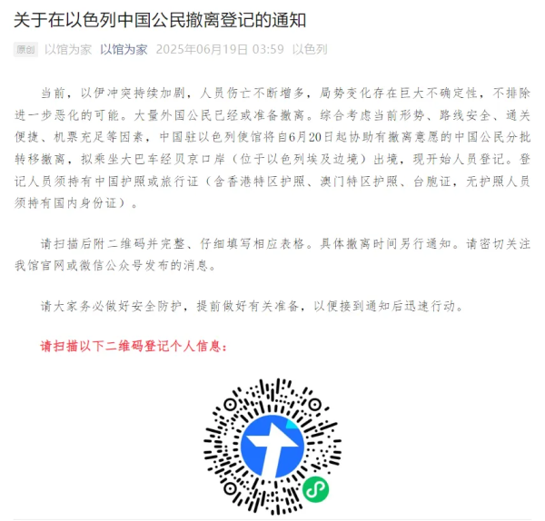 匠心智策 美国撤侨