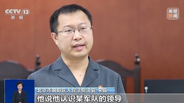 巨牛盈 有“内部渠道”能上名校？别被这些高招骗局忽悠了！